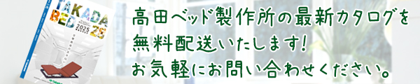 カタログお問い合わせ