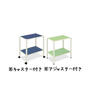 LSワゴン（キャスター付き・アジャスター付き）