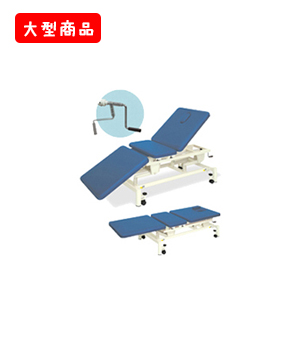 手動式トリート3S 
