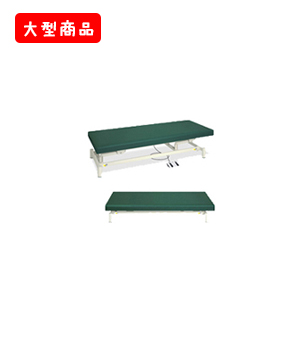低床電動ハイロー