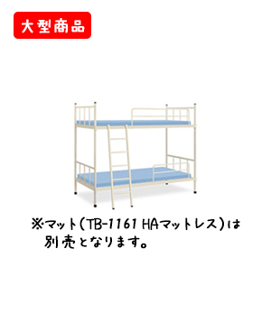 A-2ベッド