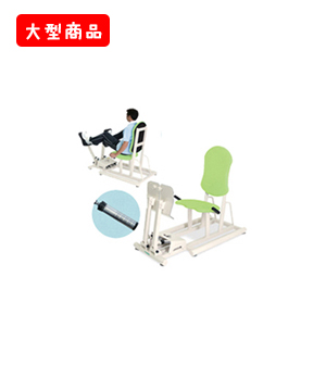 レッグプレスⅡ（分離式）