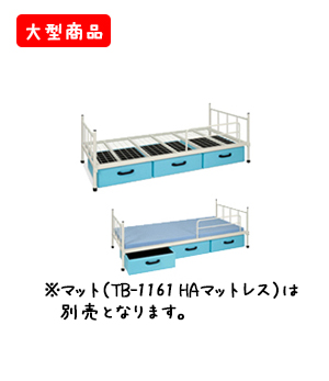 A-1ベッド（収納箱付き）