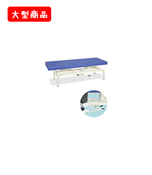 油圧式昇降ベッド