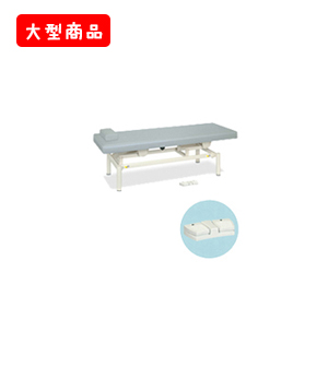 電動診察台α
