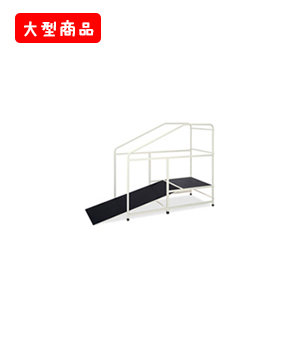 歩行スロープSD