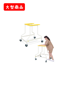 S型歩行器