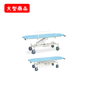 C型油圧ストレッチャー150