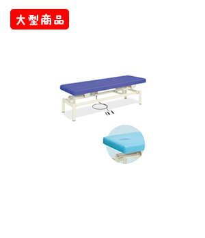 電動ARベッド