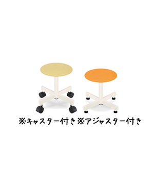 ライトスツール（キャスター付き・アジャスター付き）