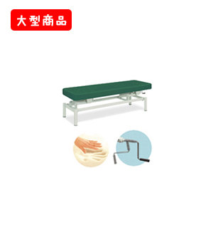 低反発手動ハイロー