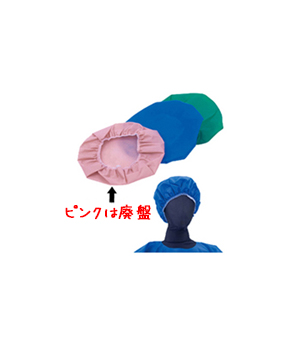 感染防護キャップ