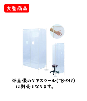 検査用3面スクリーン