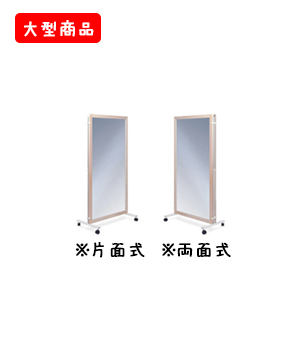 姿勢矯正用鏡（片面式・両面式）