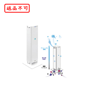くりんクリン除菌装置