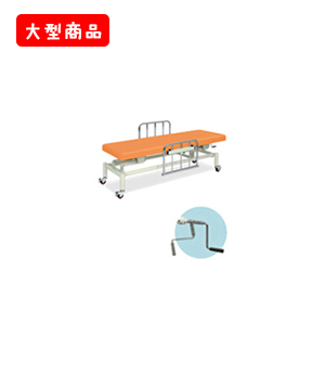 移動式手動ハイロー