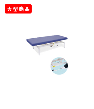 油圧式昇降ワイドベッド