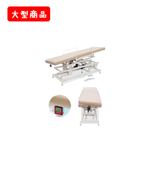電動縦横転ハイロー
