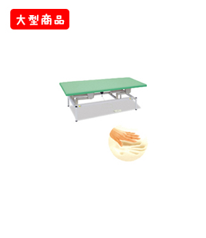 低反発電動リモス