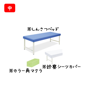 ���񂳂Z�b�g