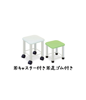 チェアー50（キャスター付き・足ゴム付き）