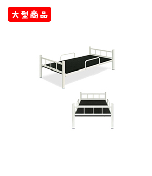 S-1ベッド
