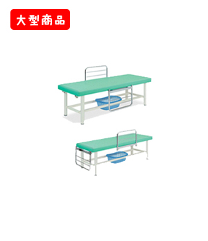 609型診察ベッド