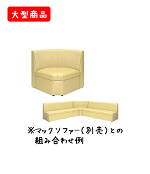 マックコーナー