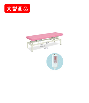 電動アイホットハイロー