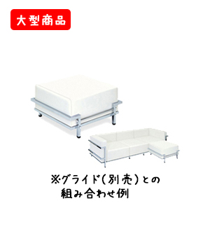 グライドスツール
