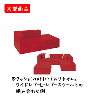 ワイドレゴーN