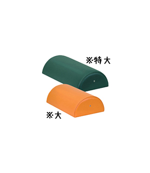 カラー半円マクラ（大・特大）
