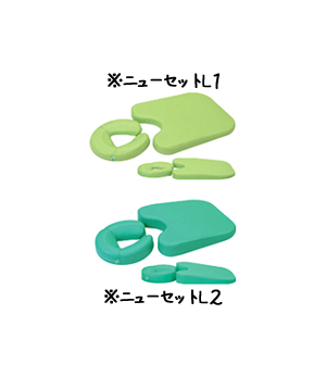 ニューセットL1・L2