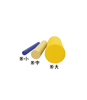 バランスロール（小・中・大）