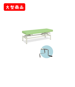 手動式ハイローベッド