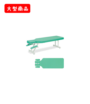 アプローチベッド-3型