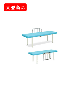 S型DXベッド