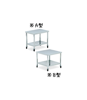 ステンレス器械台（A型・B型）