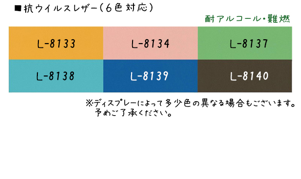 抗ウイルスカバー